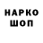 Кодеин напиток Lean (лин) Grant Danduroff