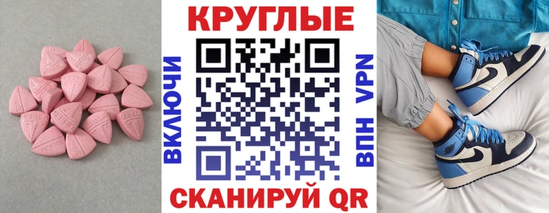 Экстази таблы  Купить где  Куса 