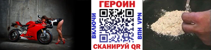 Героин Heroin  Купить  Куса 