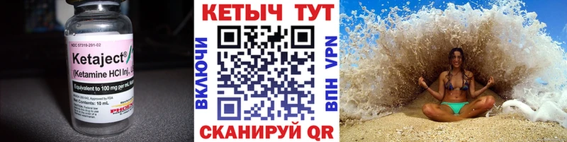 Купить где  Куса  КЕТАМИН VHQ 