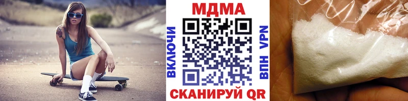 МДМА кристаллы  Купить закладки  Куса 
