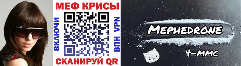 Мефедрон mephedrone  Куса 